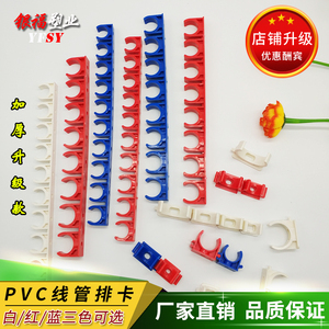 16新款 20PVC红电工穿线管U型塑料固定管卡水管10位连排管卡迫码