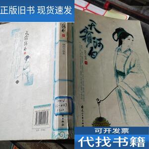 520人付款淘宝天霜河白上/倾泠月著tb442994984524.