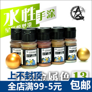 星影喷涂水性漆