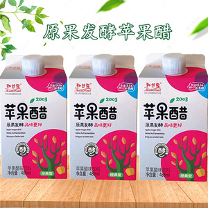 和丝露苹果醋饮品苹果饮料盒装488ml*15盒夏日饮品