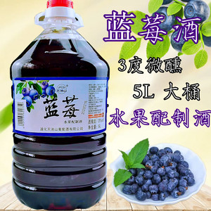正宗天池山水果配制酒蓝莓酒通化特产果味低度酒5L10斤甜型微醺