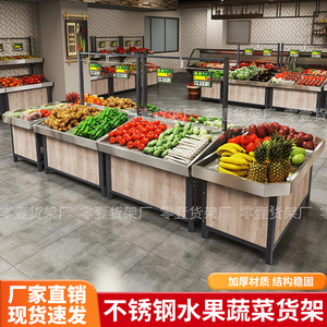超市不锈钢蔬菜水果货架水果店专用生鲜超市果蔬架子中岛果蔬货架
