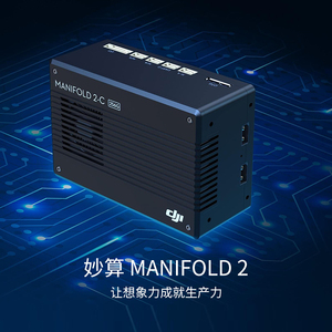 DJI大疆妙算 Manifold 2-C-G  网络交换机  安装支架 SDK开发模块