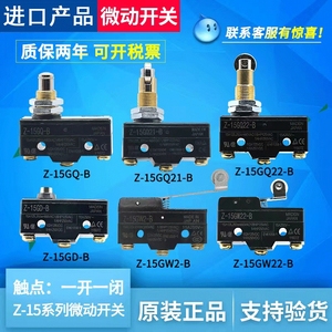 欧姆龙微动开关Z-15GQ22-B Z-15GQ-B行程限位开关Z-15GW22-B GD-B