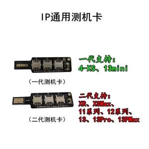 IP通用测机卡适用苹果手机维修免卡托测机卡移动联通电信信号测试