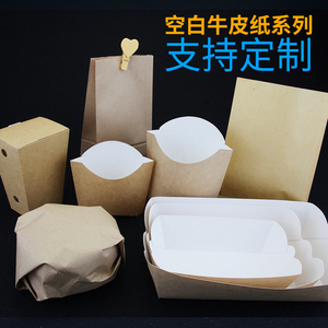 涂布牛卡汉堡盒子一次性鸡米花外卖打包袋牛皮纸薯条盒子船盒定做