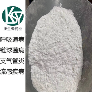 硫氰酸红霉素兽用支原体呼吸道水产鱼虾家禽畜鸡鸭鹅牛猪可溶性粉