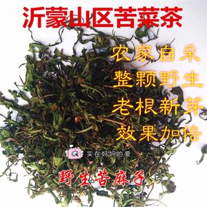 大掌柜小马淘宝苦麻菜种子野菜种籽野生曲麻菜苦菜