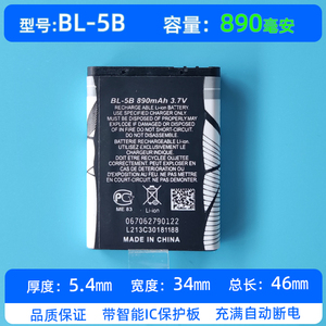 BL5B锂电池3.7v诺基亚手机聚合物890毫安大容量故事机通用电芯