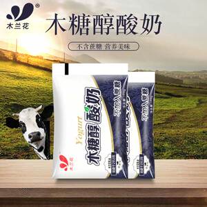 木兰花木糖醇低温酸奶酸牛奶风味发酵乳代餐160g*15