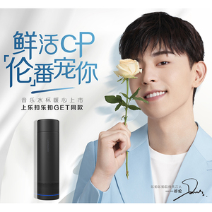 邓伦乐扣乐扣小乐盒lock&lock蓝牙音乐保温杯other/lock x1
