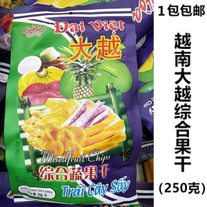 越南特产进口休闲零食大越综合蔬果干250g果蔬干果 2袋包邮