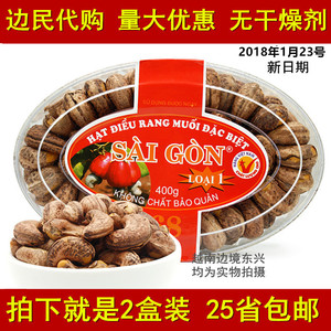 越南特产皮腰果