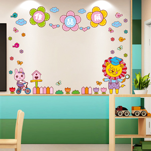 幼儿园环创材料布置小学教室班级文化墙贴纸作品栏公告栏装饰贴画