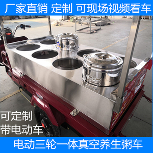 0010人付款天猫沁雾粥保温台商用保温售粥车流动摆摊快餐保温车加热