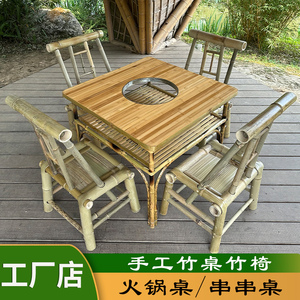 乡村农家乐竹编火锅桌正方形老式竹桌子竹椅子民宿户外庭院竹桌椅