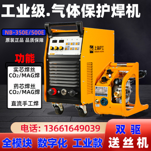 上海沪工二保焊机NB350二氧化碳气保焊机500无气工业级电焊机通用