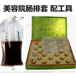 小付掌柜淘宝喜拉美润畅粉家用绿茶粉灌肠液肠排