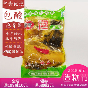 四季常青廖哥泡青菜四川农家老坛自制正宗泡菜 批 发装 2500g