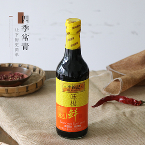 李锦记味极鲜酱油