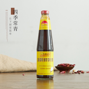 李锦记味蚝鲜蚝油