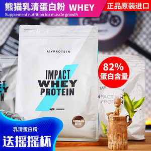 熊猫乳清蛋白增肌粉