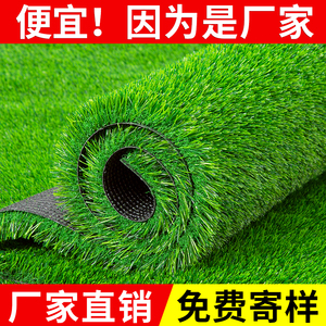 仿真草坪假草皮地毯户外铺垫人工塑料人造足球场围挡绿色垫子地垫