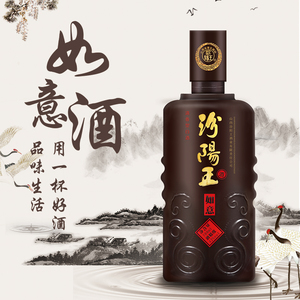 汾阳王酒42度