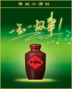 豫坡50度500ml浓香型小酒缸老酒河南特产粮食酒整箱6瓶新品装