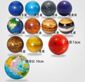 太阳系行星模型仿真玩具教学软弹力球宇宙星球模型九大行星模型球