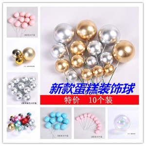 10个装网红金珠银珠蛋糕装饰球插件婚庆祝寿生日甜品圆球装扮用品