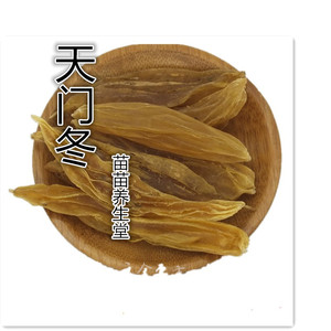 天冬500克中药材中天冬素片正品天门冬不野生干货泡酒泡茶 包邮