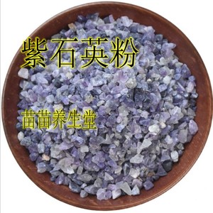 精选紫石英粉500克包邮店里有煅萤石另售独活九节川朴送量勺