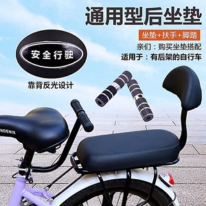 自行车后座椅儿童座椅车后座垫加厚带扶手带靠背山地车后货架坐垫