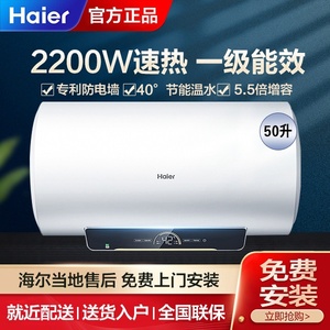 Haier/海尔 EC5002-R 50升家用速热储水式电热水器一级专利防电墙