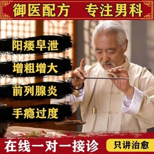 增大增粗增长速效药男用阴茎短小中医jj二次发育永久性中药按摩膏速效