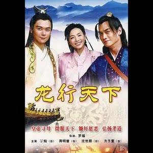 《龙行天下》电视剧 王灿 曾安琪