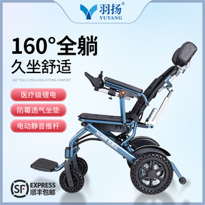 羽扬铝合金电动轮椅智能全自动折叠轻便老人专用残疾人可躺代步车