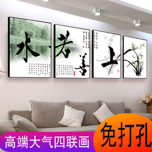 新中式装饰画客厅现代简约四联组合大气字画沙发背景墙挂画壁画