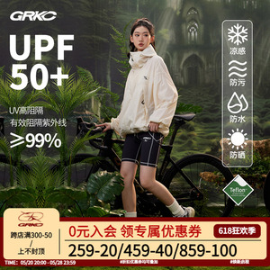 GRKC吉尔卡克UPF50+户外防晒服女透气轻薄外套夏季2024新款皮肤衣