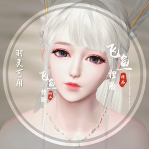 【完美世界手游捏脸女】完美世界手游捏脸女品牌,价格 - 阿里巴巴