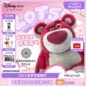 迪士尼官方 大号草莓熊正版毛绒玩具玩偶卡通熊公仔娃娃女生礼物
