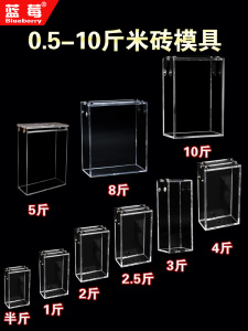 半斤1斤2斤5斤10斤米砖亚克力模具真空包装袋加厚真空大米砖模具