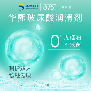 37.5玻0尿酸避孕套男1无油保险套超薄硅0安全套子1ZKR00只装极