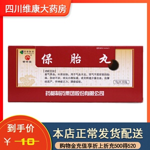 【保胎丸普济堂】保胎丸普济堂品牌,价格 - 阿里巴巴