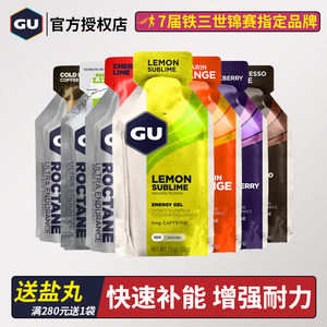 美国GU加强能量胶马拉松补给ENERGY GEL徒跑步越野赛铁三骑行补剂