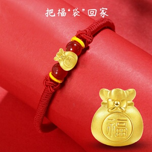 老凤祥黄金福袋手链女本命年手绳足金999转运珠手串纯金宝宝金饰