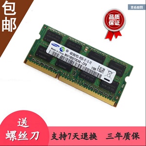 苹果 IMAC Mac mini macbook pro 内存条8G(2*4G) DDR3 1066 1067