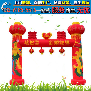 拱门结婚充气拱门龙凤双喜婚庆灯笼门金色双龙拱门个性订做彩虹门