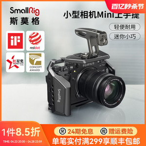 SmallRig斯莫格sony a6400上手提相机配件迷你手柄2756/2758/2759